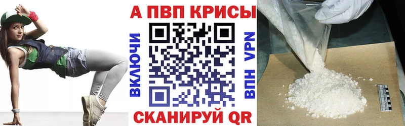 A PVP Crystall  купить   Ижевск 
