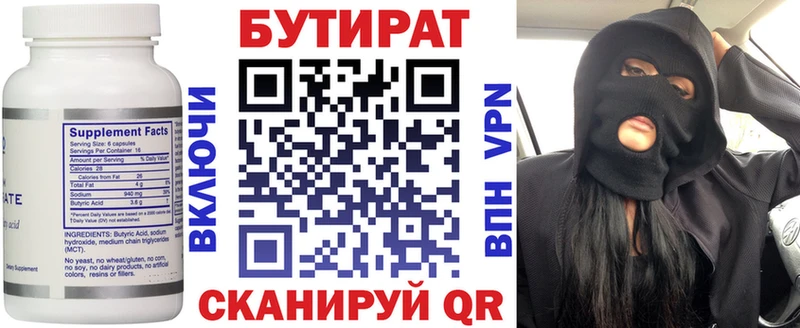БУТИРАТ BDO блэк спрут ТОР Ижевск