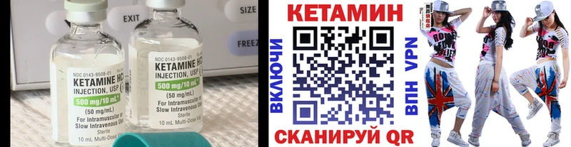 КЕТАМИН VHQ  Ижевск 