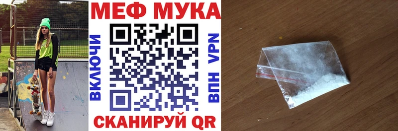 нарко площадка Telegram  Ижевск  МЕФ мяу мяу 
