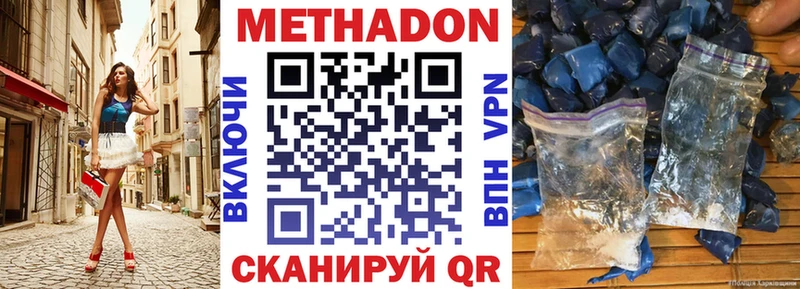 МЕТАДОН белоснежный  мега ONION  Ижевск 