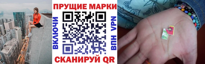 Наркотические марки 1,8мг  Ижевск 